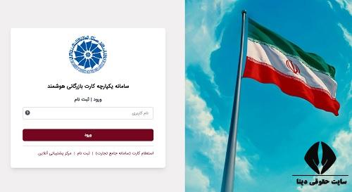 هزینه اخذ کارت بازرگانی